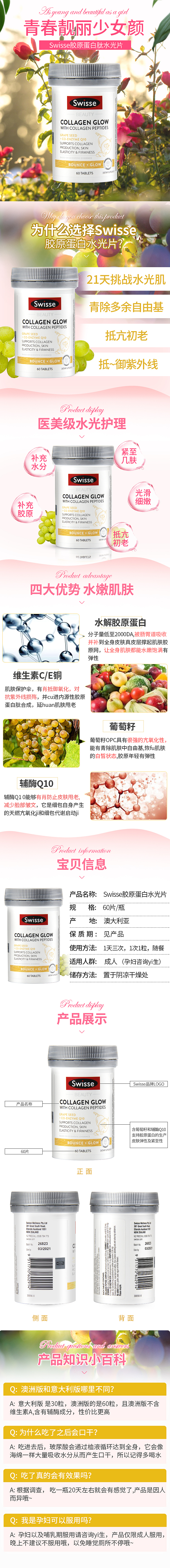 日常水光片产品详情（图ZMTgxMDIwMjI4） - 品牌 - 站酷设计师包子李李原创素材 - 站酷ZCOOL