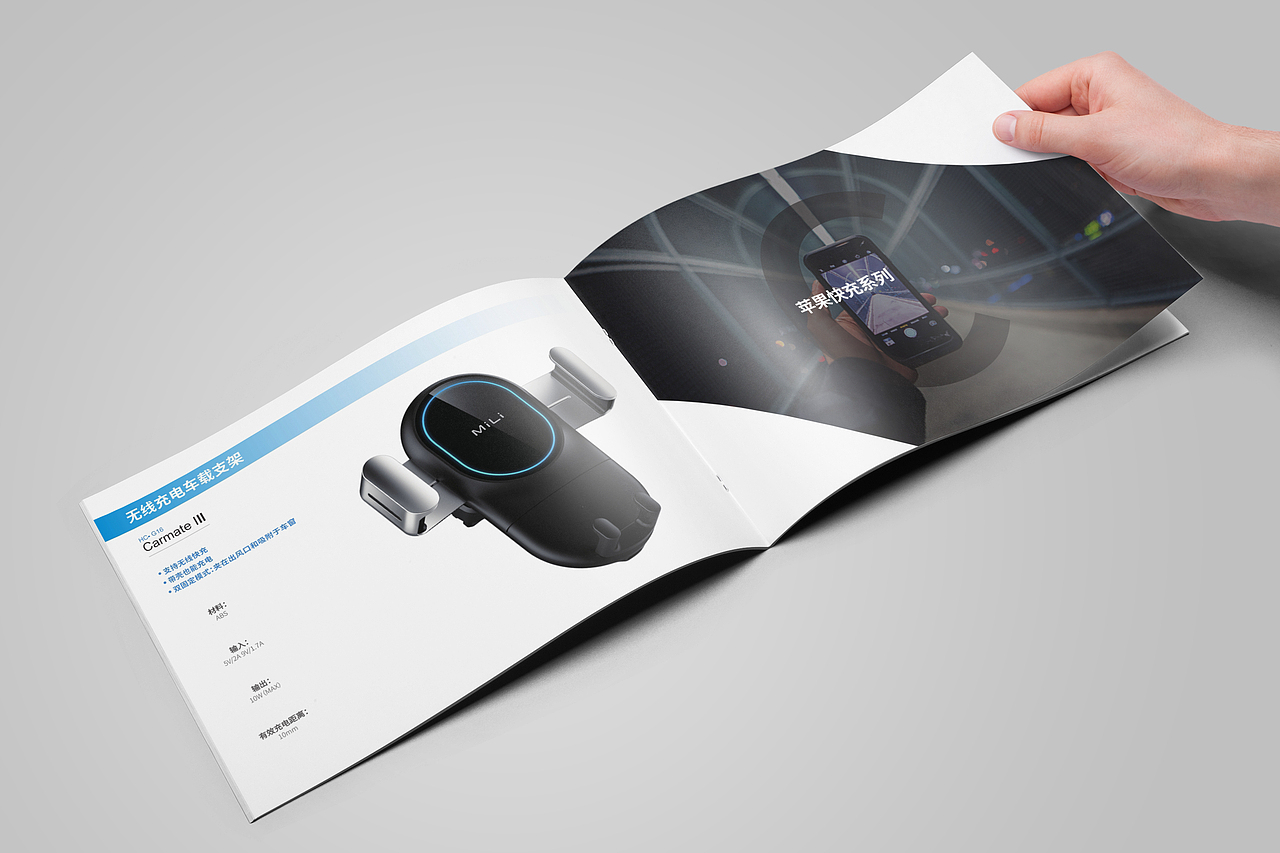 礼品展智能充电蓝牙耳机车载支架电子产品宣传册