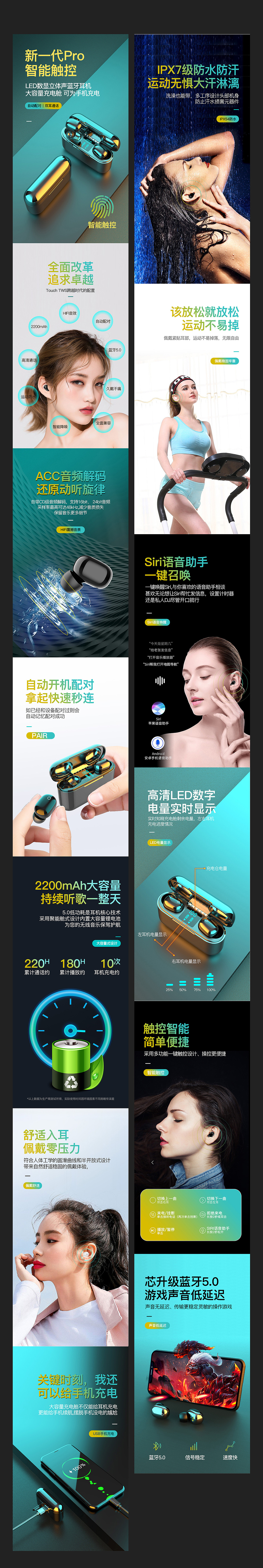 TWS无线蓝牙耳机详情页设计+产品渲染