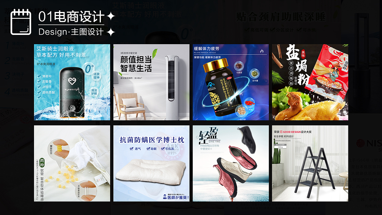 2020-2021部分作品集（图ZMzEyMTM1ODMy） - 电商 - 站酷设计师Dreamstry原创素材 - 站酷ZCOOL