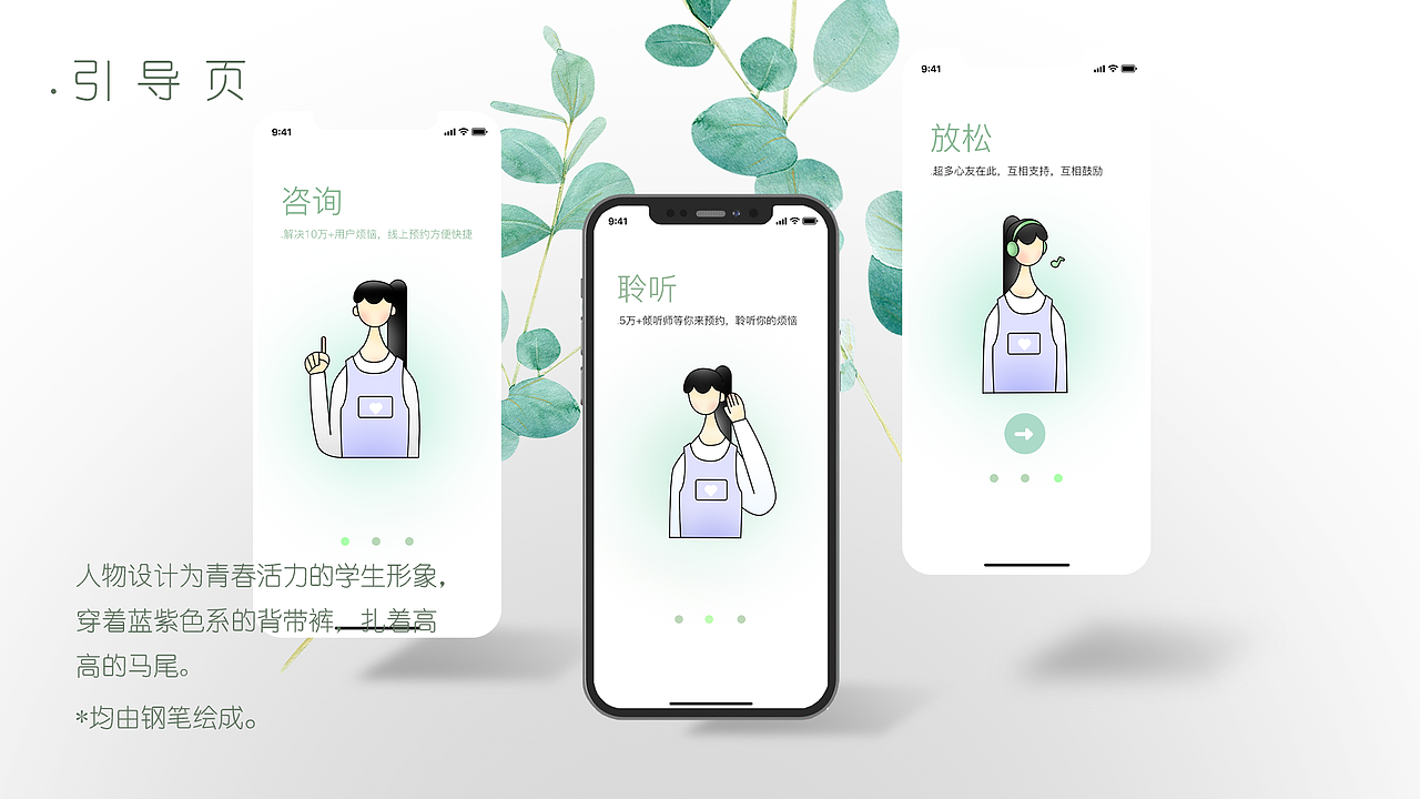 心理健康APP UI作品集（图ZMzU0NzA4NDc2） - 软件界面 - 站酷设计师吴娜娜娜原创素材 - 站酷ZCOOL