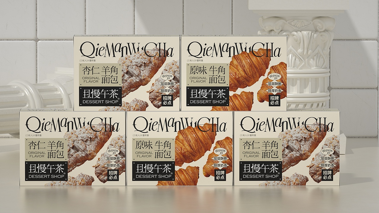 UmeDesign新作｜且慢午茶甜品系列包装设计（图ZMzYyNTY0Nzc2） - 包装 - 站酷设计师UmeDesign原创素材 - 站酷ZCOOL