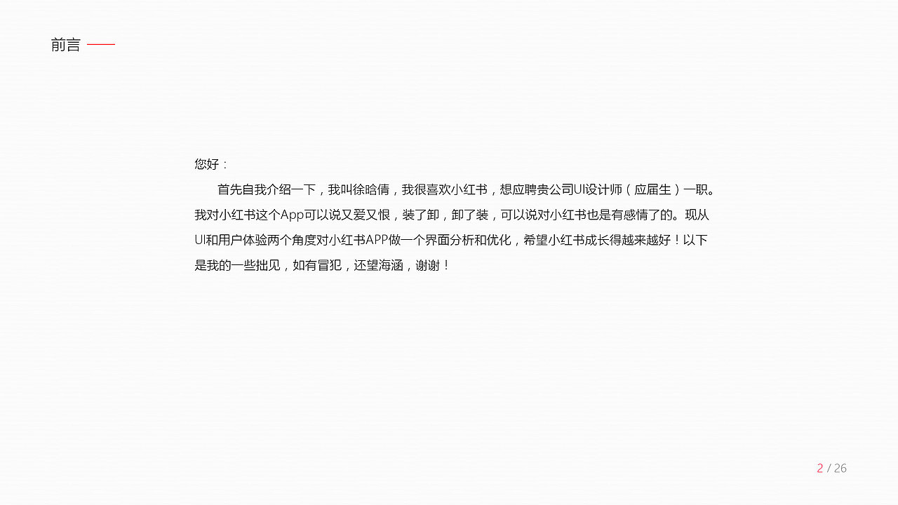 小红书APP部分界面分析和优化（图ZNjE2MDU3Njg=） - APP界面 - 站酷设计师初一啊原创素材 - 站酷ZCOOL