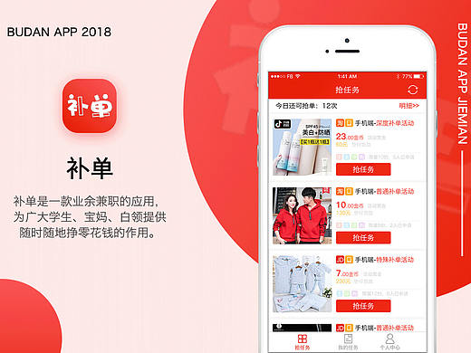 补单（个人主页-ZMzAzNDIxOTY=） - APP界面 - 站酷设计师snow雪冰蓝魔原创素材 - 站酷ZCOOL