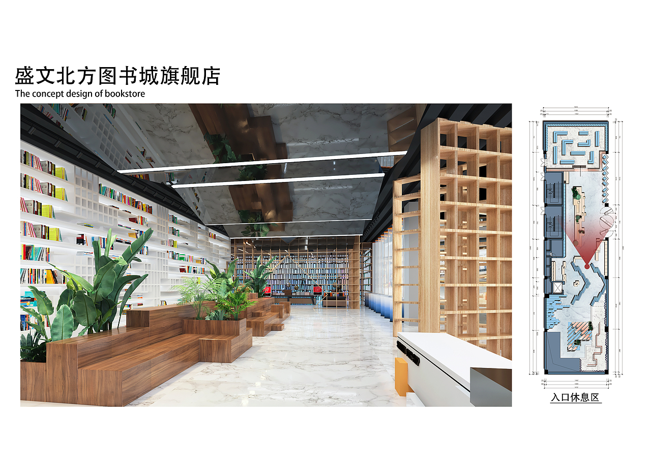 丘肆书峇概念书店设计