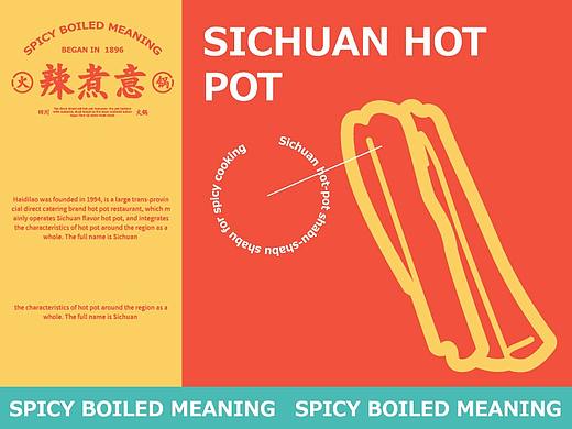 SICHUAN HOT POT丨辣煮意
