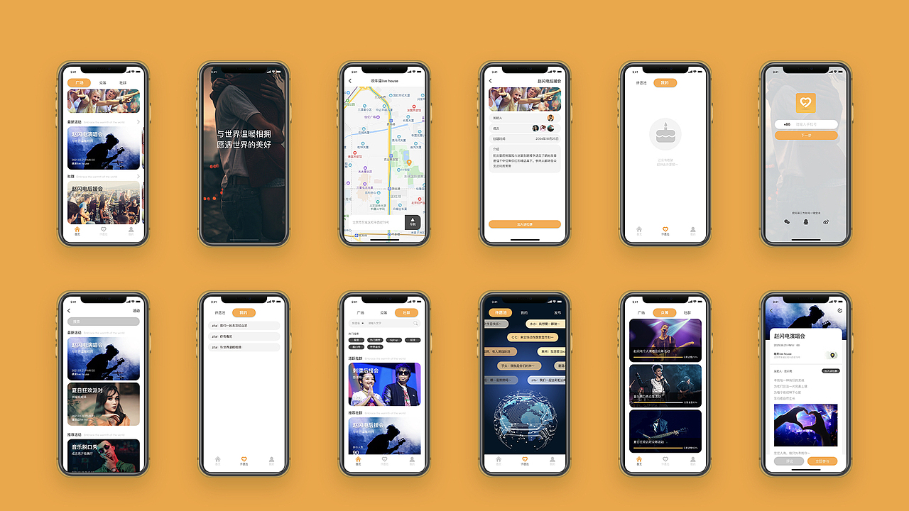 高精准社交app（图ZMjYxOTMzNjIw） - APP界面 - 站酷设计师徐阿原创素材 - 站酷ZCOOL