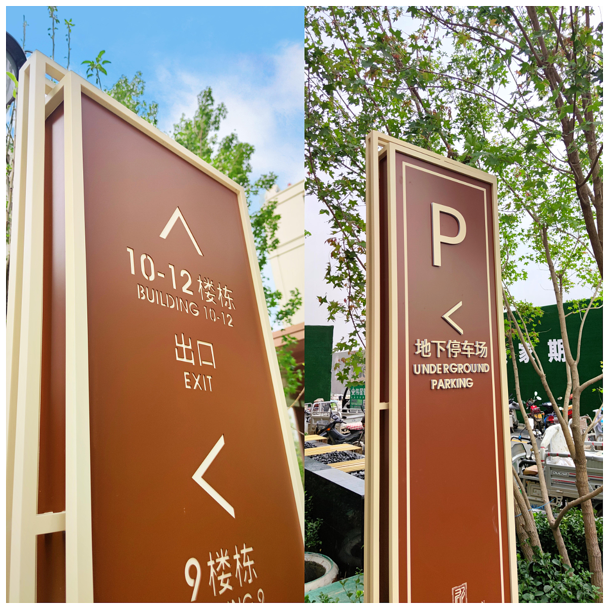 万润雅郡地产导视系统