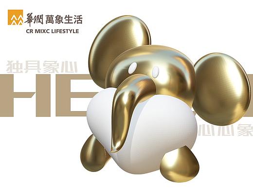 华润万象生活IP I 独具象心——心心象