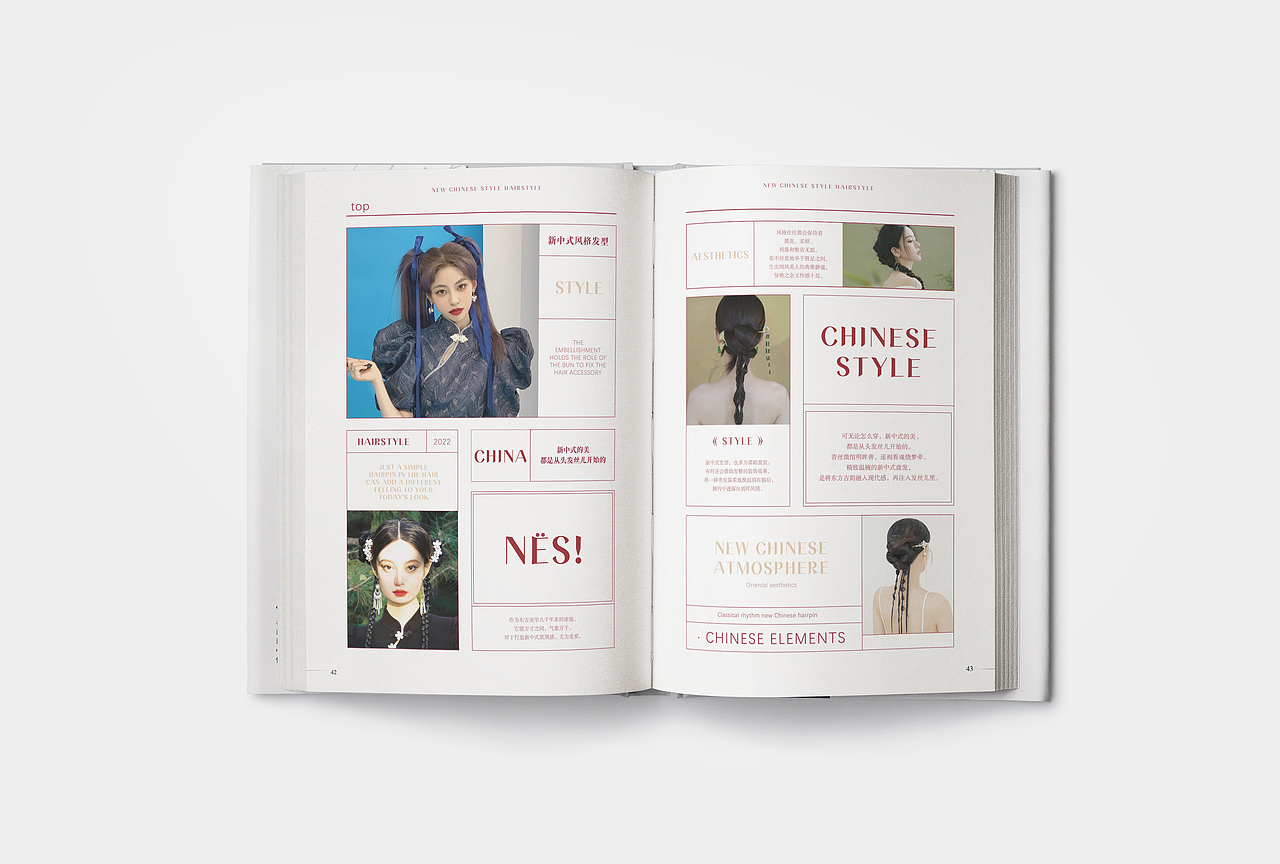 新中式美学 |书籍设计丨新中式服饰搭配