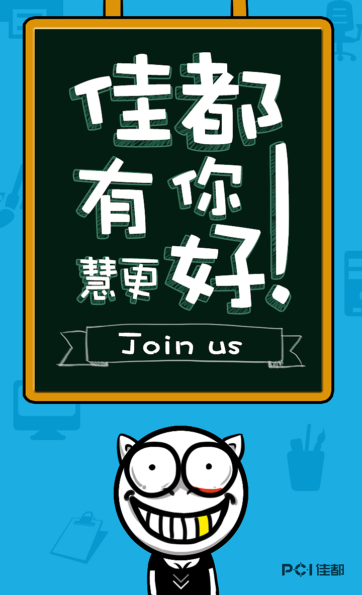 招聘H5设计（图ZNTQ1OTE3NDQ=） - 移动端网页 - 站酷设计师未央chun原创素材 - 站酷ZCOOL