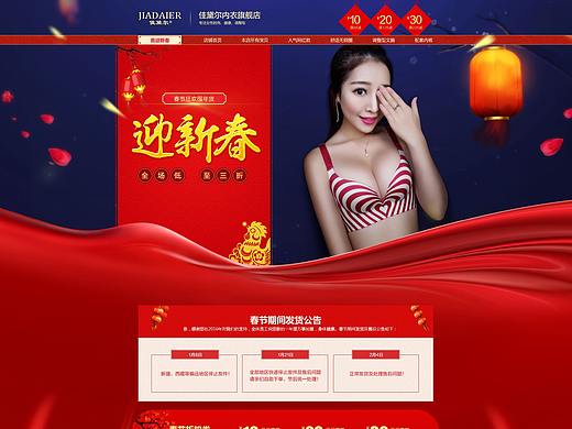 17年-春节页面（个人主页-ZMjQxNTI1NTI=） - 其他平面 - 站酷设计师原来是乐鸡原创素材 - 站酷ZCOOL