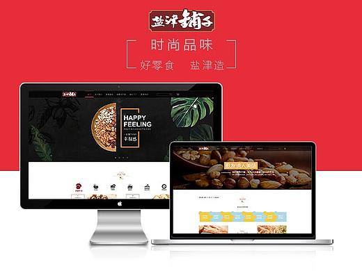 企业网站视觉设计