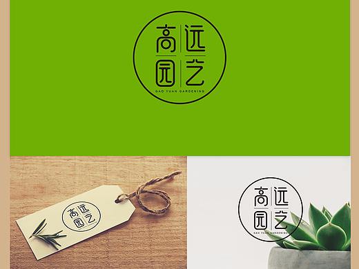 高远园艺logo