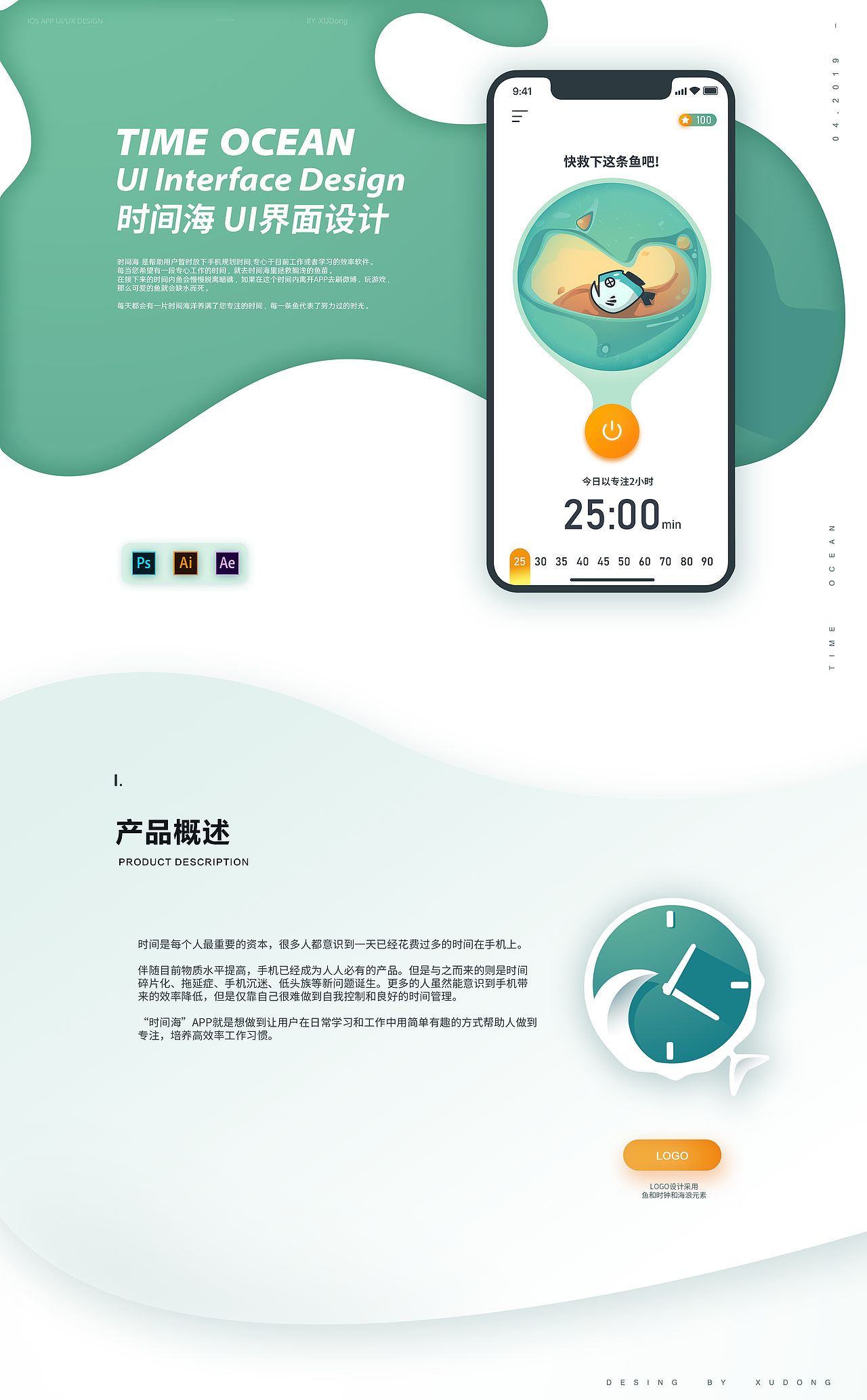 #2019青春答卷# 时间海 效率办公类软件UI设计（图ZMTY5MjIxNzcy） - APP界面 - 站酷设计师XUDong徐原创素材 - 站酷ZCOOL