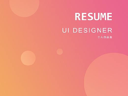 作品集整理（个人主页-ZNDkwOTkwNzY=） - 其他UI - 站酷设计师喝橙汁的橙子原创素材 - 站酷ZCOOL