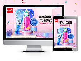 電商頁面設(shè)計(jì)