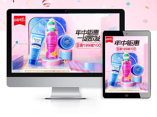 電商頁(yè)面設(shè)計(jì)（個(gè)人主頁(yè)-ZNDc4OTkzMTI=） - 電商 - 站酷設(shè)計(jì)師一蟲心原創(chuàng)素材 - 站酷ZCOOL