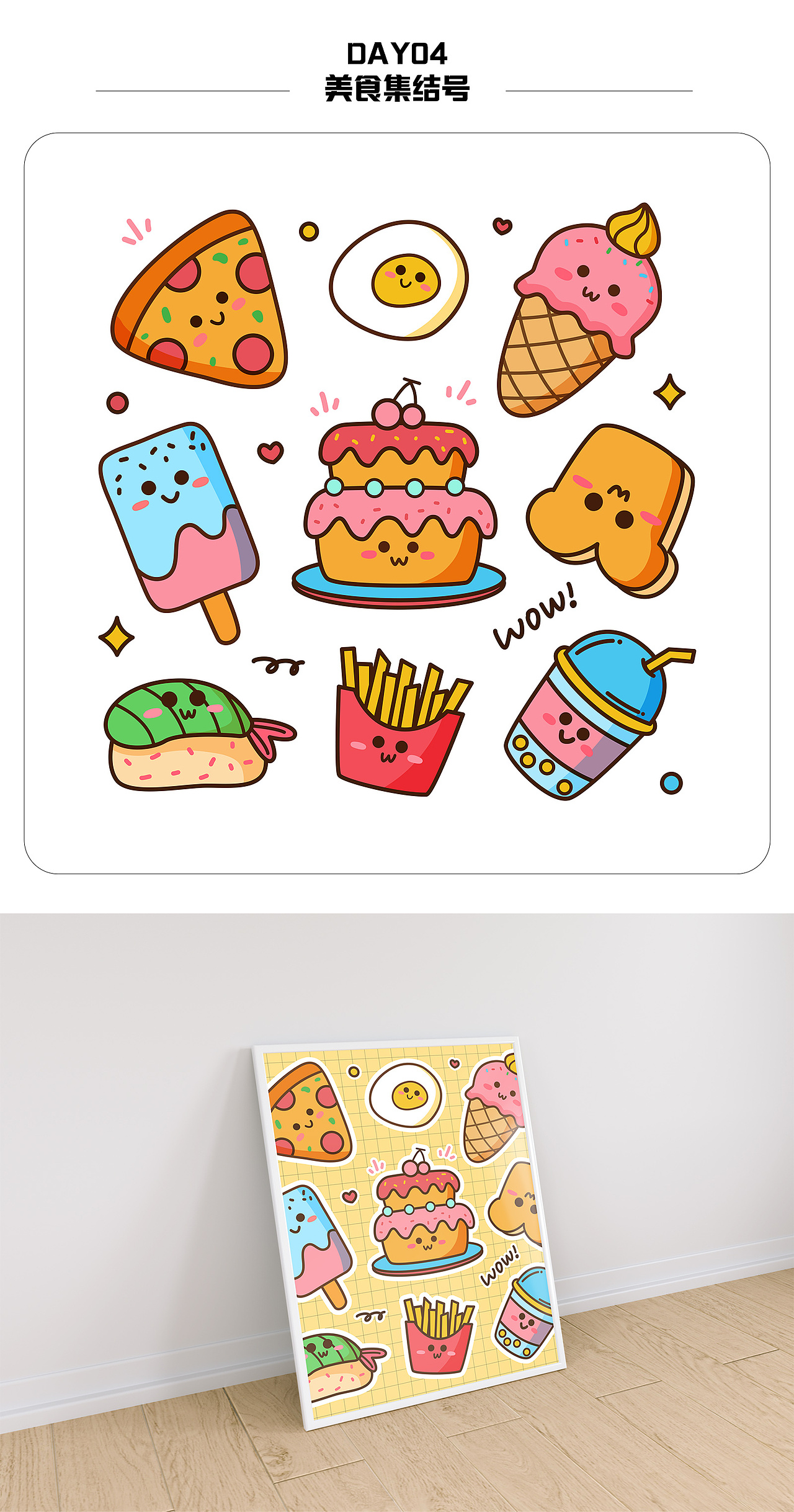 doodle风描边简笔画