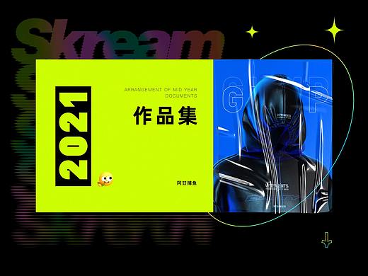 2021作品集