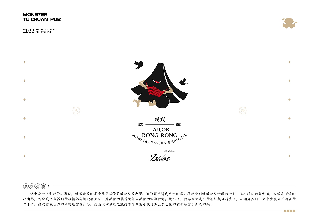 甲乙丙-妖怪酒馆01（图ZMjgzNzIyNjI4） - 图案 - 站酷设计师TuChuan土川原创素材 - 站酷ZCOOL