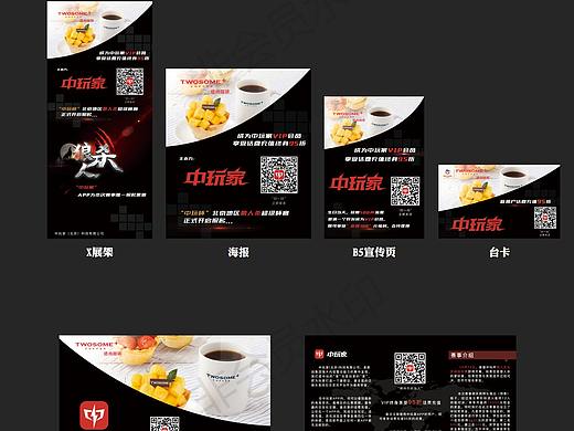 线下主视觉