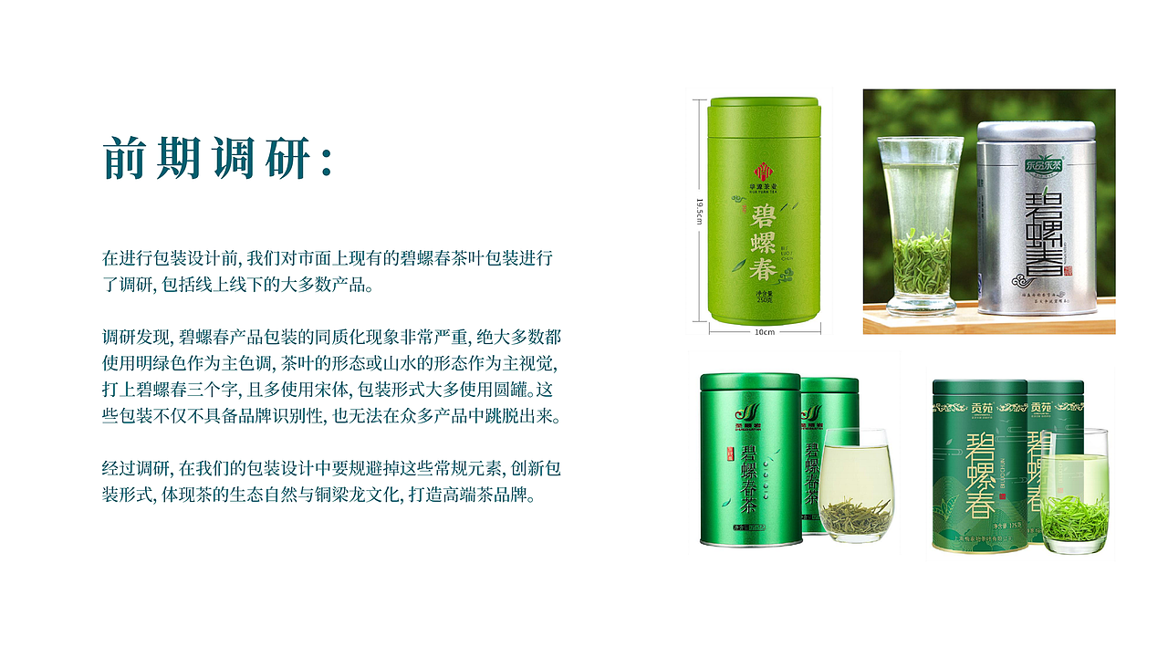 原乡水南茶品牌设计（图ZMjMwMjAzNjky） - 品牌 - 站酷设计师虎派品牌策划原创素材 - 站酷ZCOOL