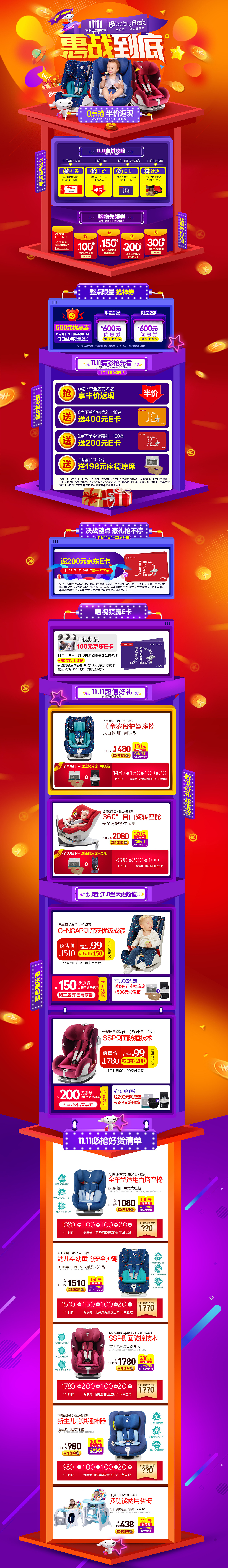 双十一（图ZOTY2OTQwNjA=） - 电商 - 站酷设计师137570388原创素材 - 站酷ZCOOL