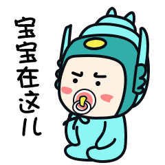 微信表情包——严肃的傩小二（图ZMTEzMTU5OTY4） - 网络表情 - 站酷设计师明湖大仙原创素材 - 站酷ZCOOL