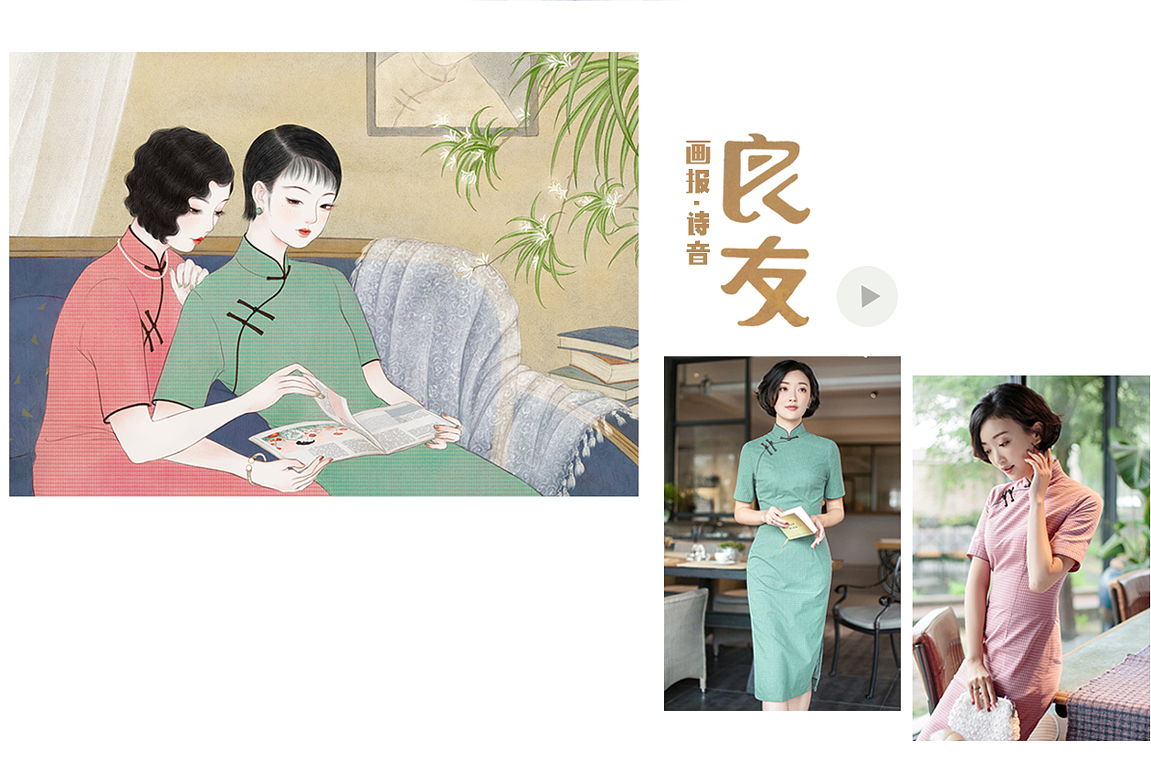 旗袍画报（图ZMTI4NTU1MzA0） - 商业插画 - 站酷设计师末春原创素材 - 站酷ZCOOL