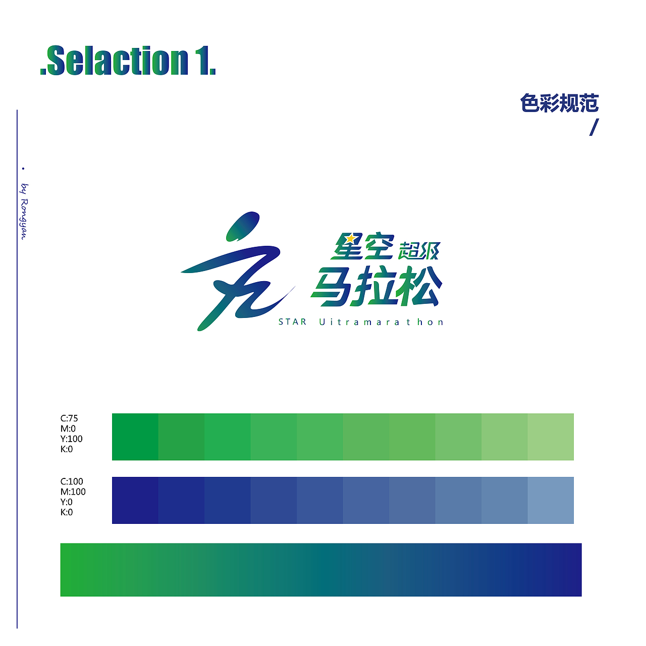 2018体育类赛事 平面设计汇总
