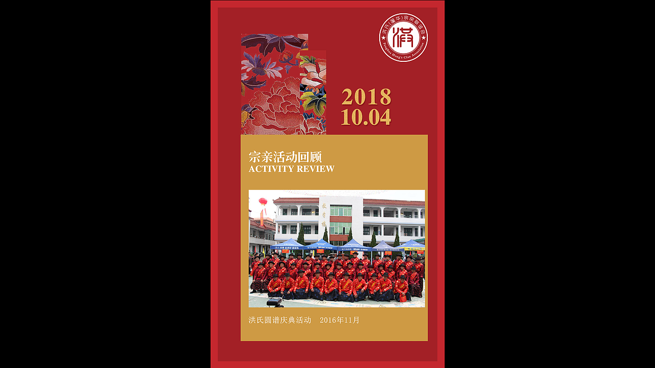 中国风邀请函H5（图ZMTY0MjQ5MjU2） - 其他平面 - 站酷设计师HUYANHONG原创素材 - 站酷ZCOOL