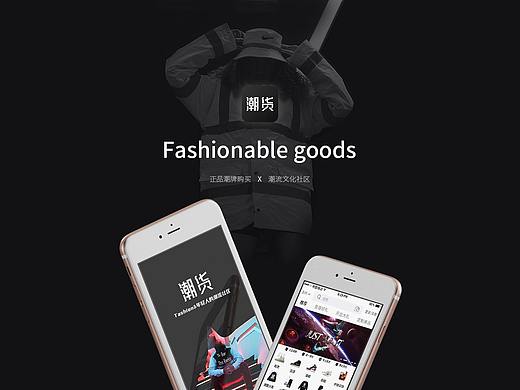 潮货——得物app试改版