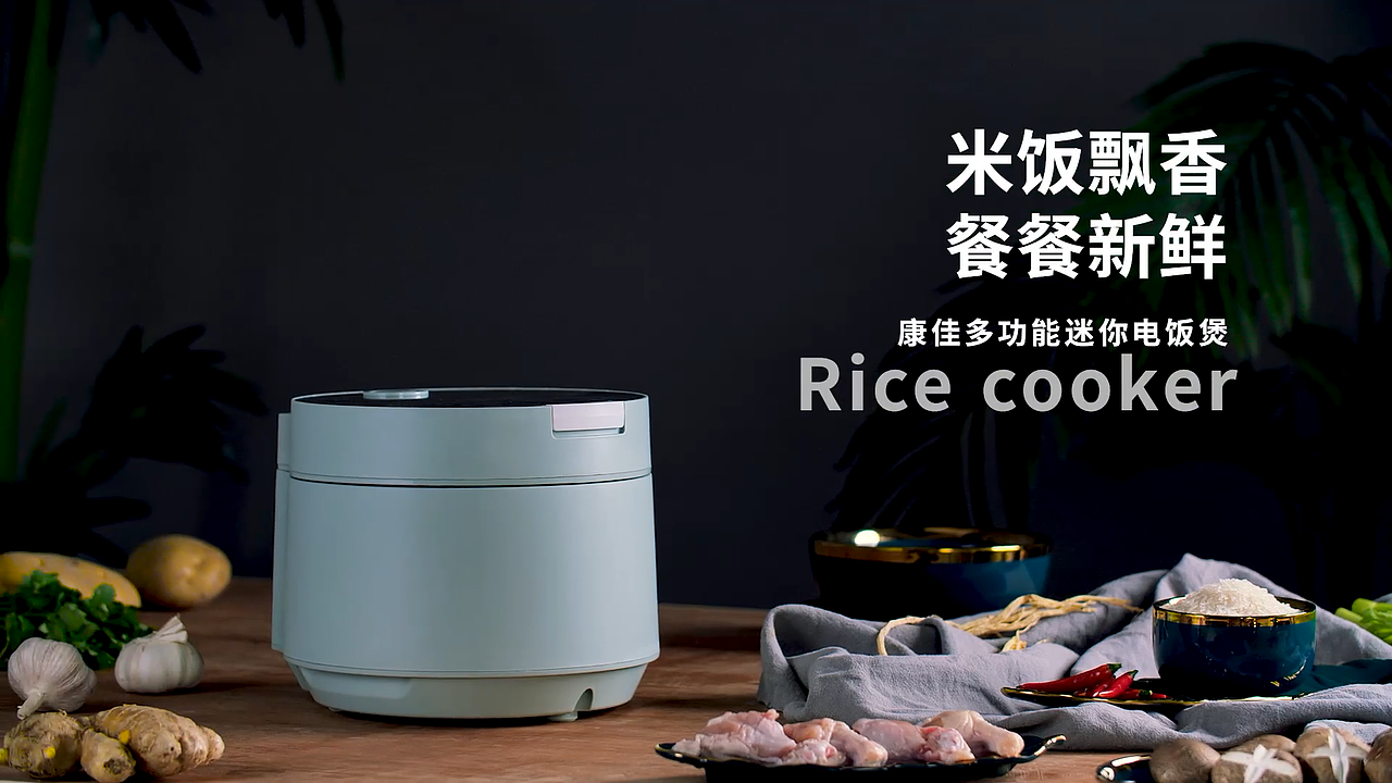 康佳电饭煲（图ZMjI5NTUzOTY0） - 短片 - 站酷设计师阿荣_原创素材 - 站酷ZCOOL
