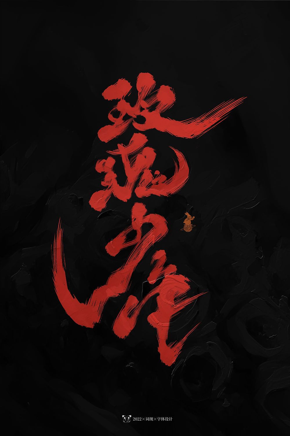 词现|玫瑰少年特辑