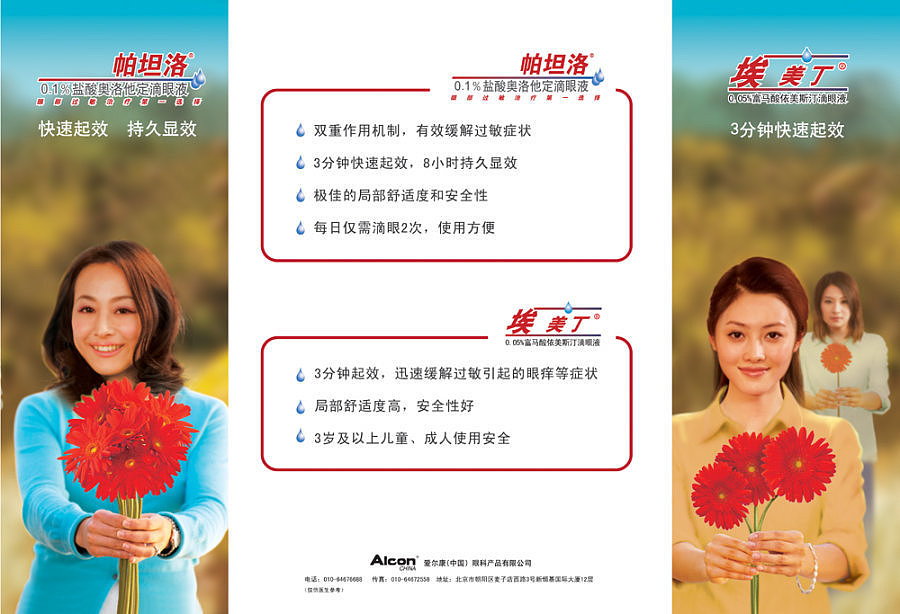 医药产品医学DA设计（图ZMzMyNzcxODg=） - 书籍/画册 - 站酷设计师设计师大果子原创素材 - 站酷ZCOOL