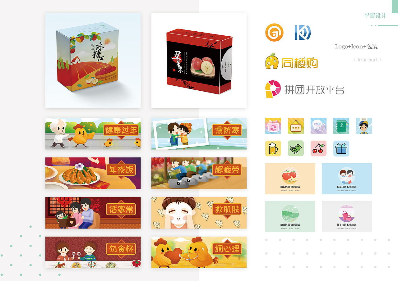 2016下半年作品集合