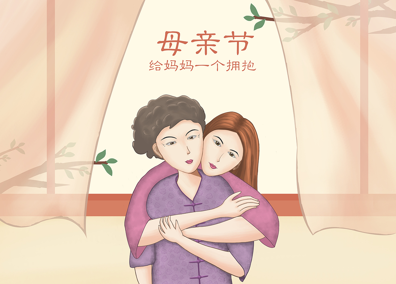 原创母亲节插画，提前祝母亲节快乐（图ZNzkwMDg1ODg=） - 商业插画 - 站酷设计师自由_glp原创素材 - 站酷ZCOOL