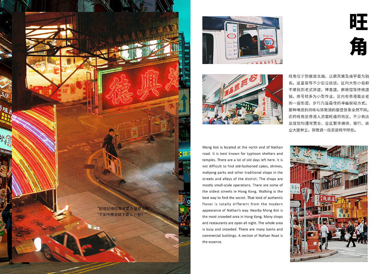 关于香港文化的书籍排版（图ZMTMxMDU3MDgw） - 书籍/画册 - 站酷设计师lam97原创素材 - 站酷ZCOOL