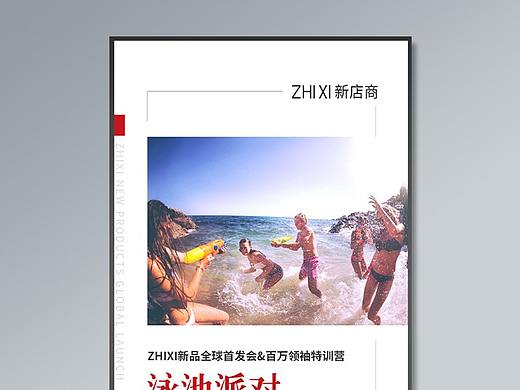 微商海报电商海报新店商海报
