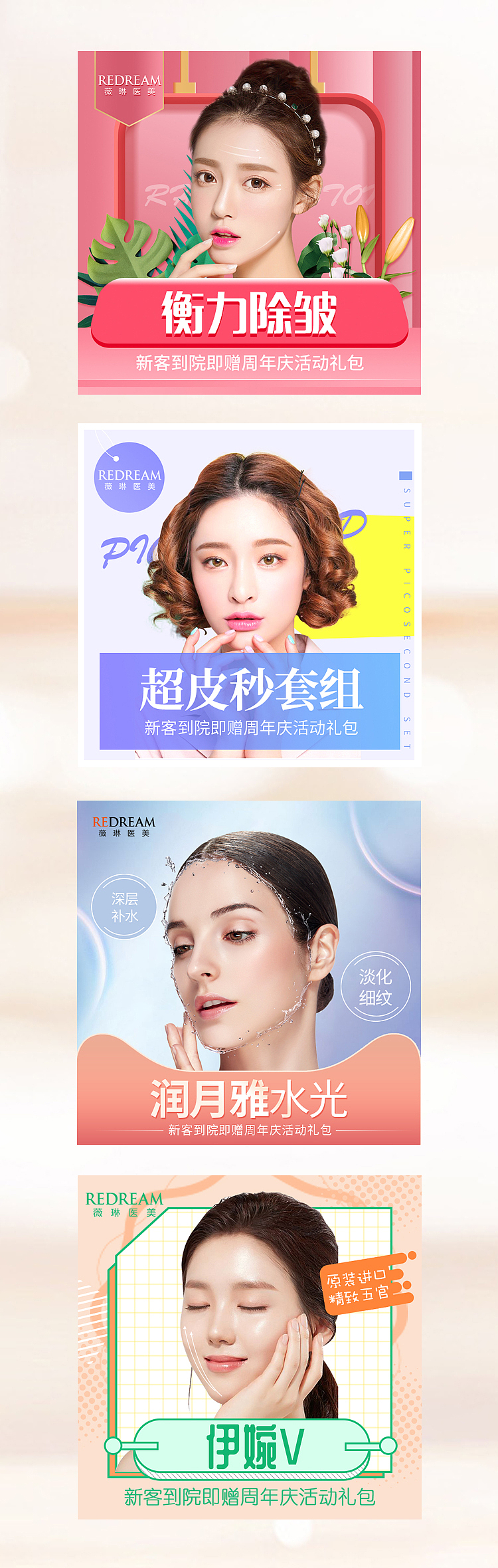 医美车图（图ZMjA1NjY0MTk2） - 电商 - 站酷设计师原原原999原创素材 - 站酷ZCOOL