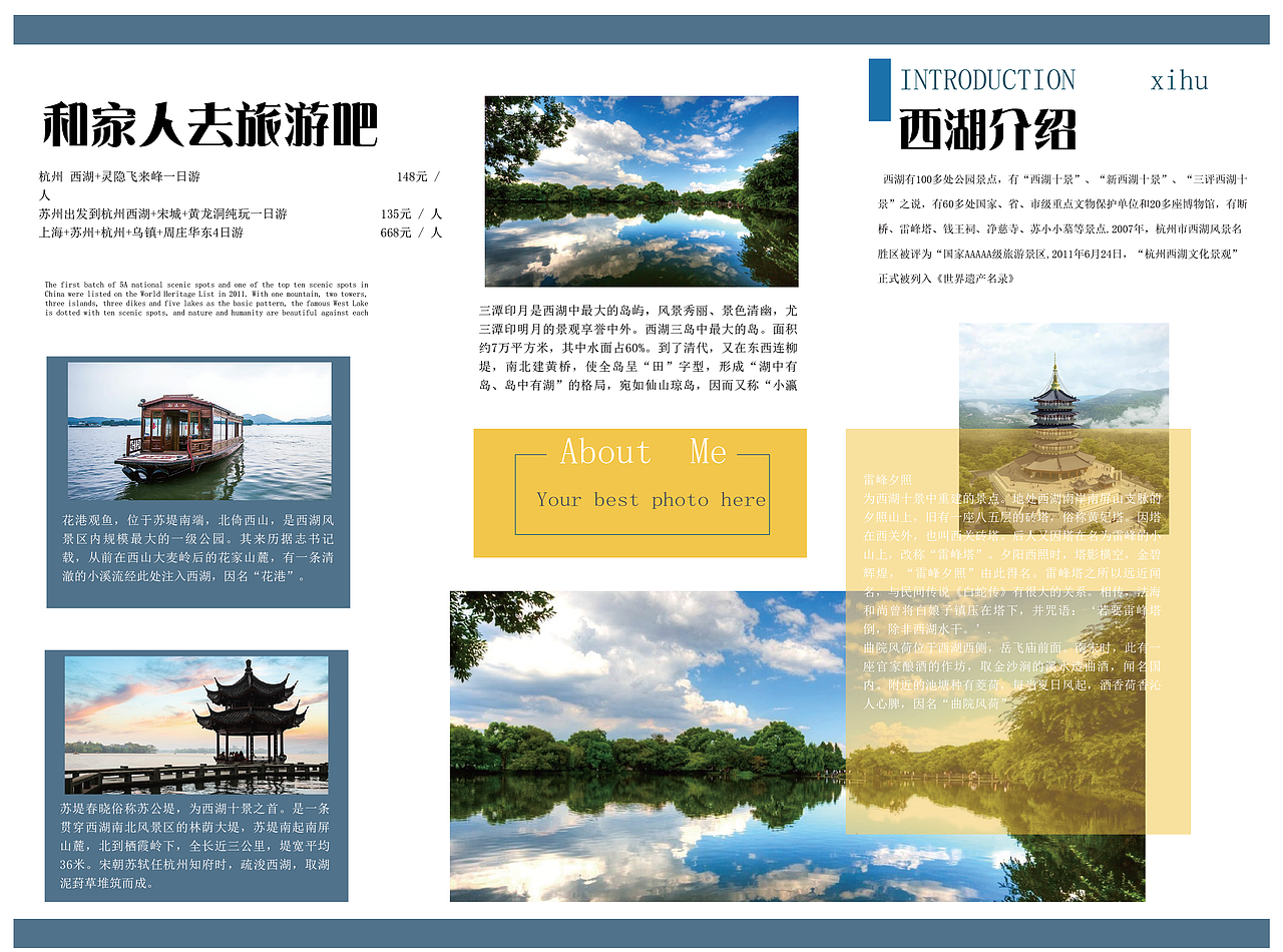 旅行三折页（图ZMjQwODExMzI4） - 其他平面 - 站酷设计师Z53004228原创素材 - 站酷ZCOOL