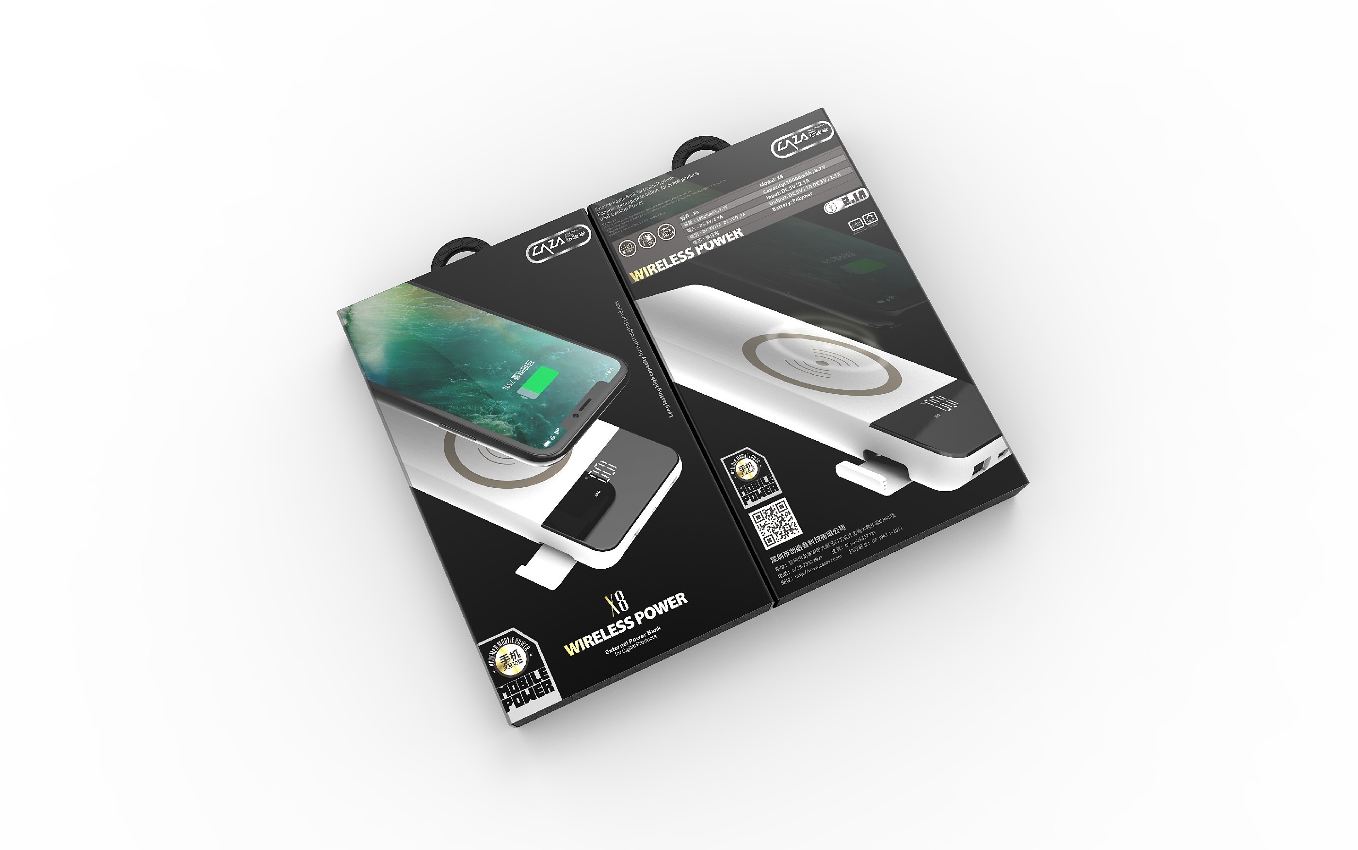 01 充电宝 移动电源 包装设计