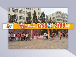 早期-中国联通航院迎新展区物料