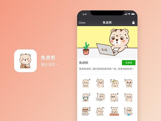 「焦虑熊」表情包来啦