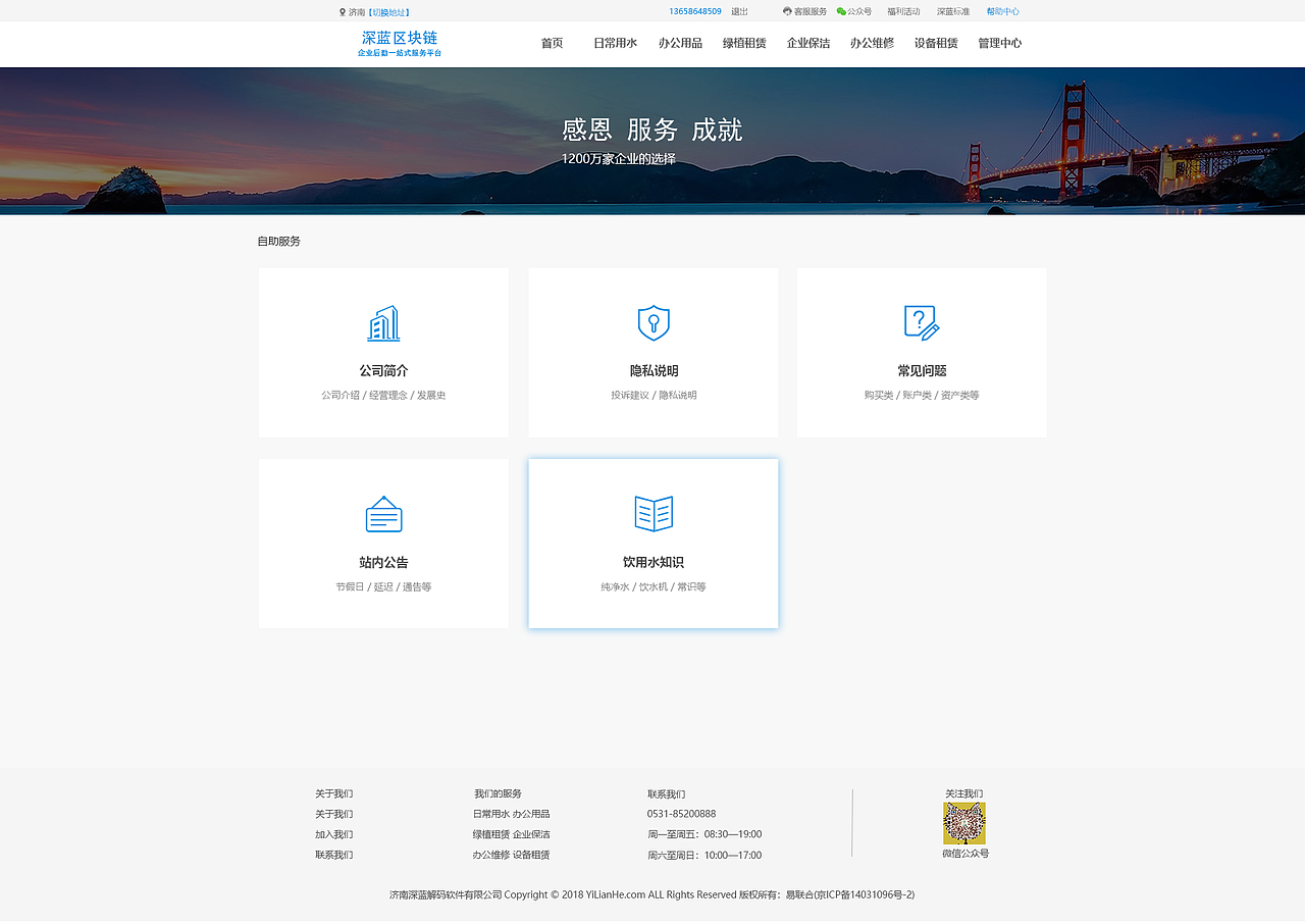 一站式综合服务平台