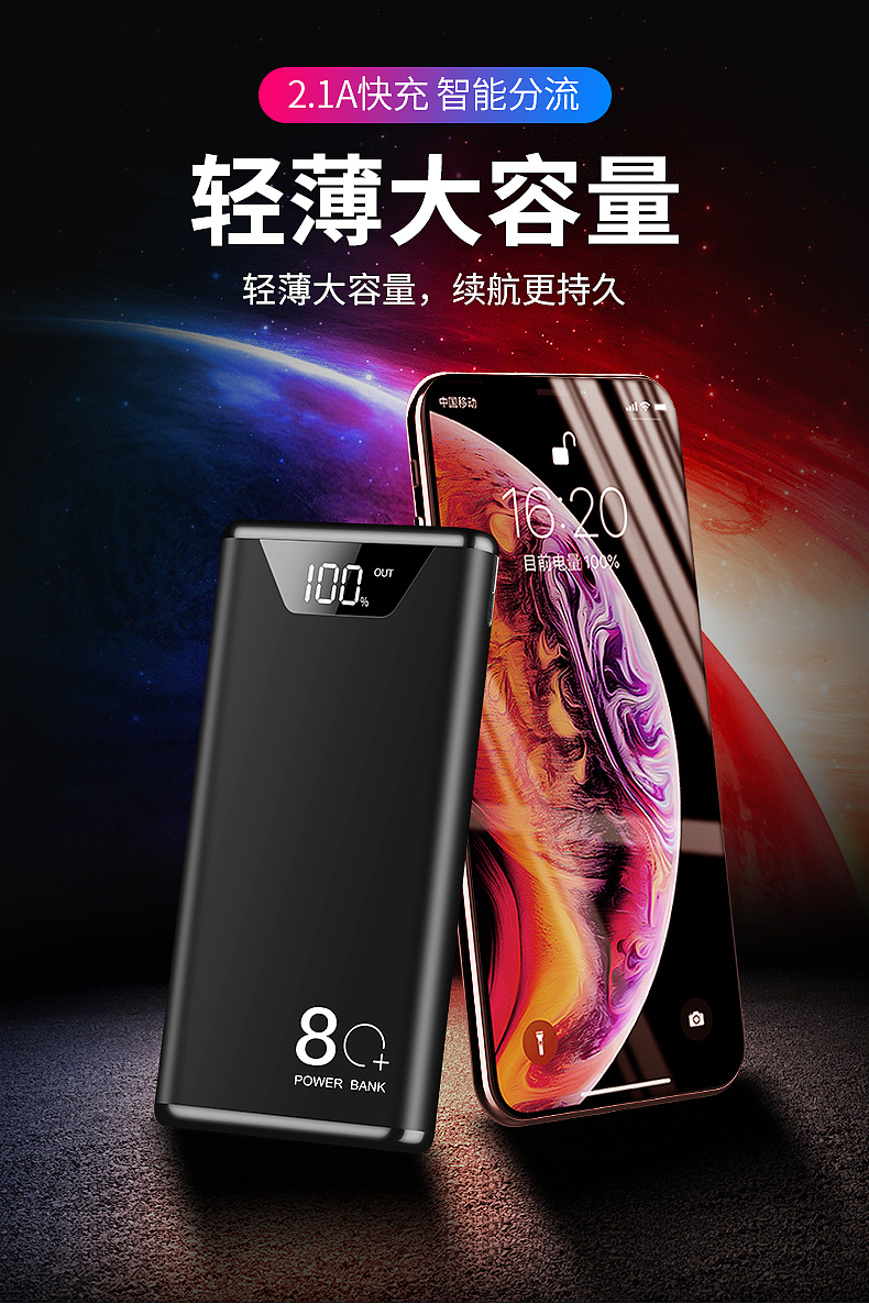 移动电源精修详情