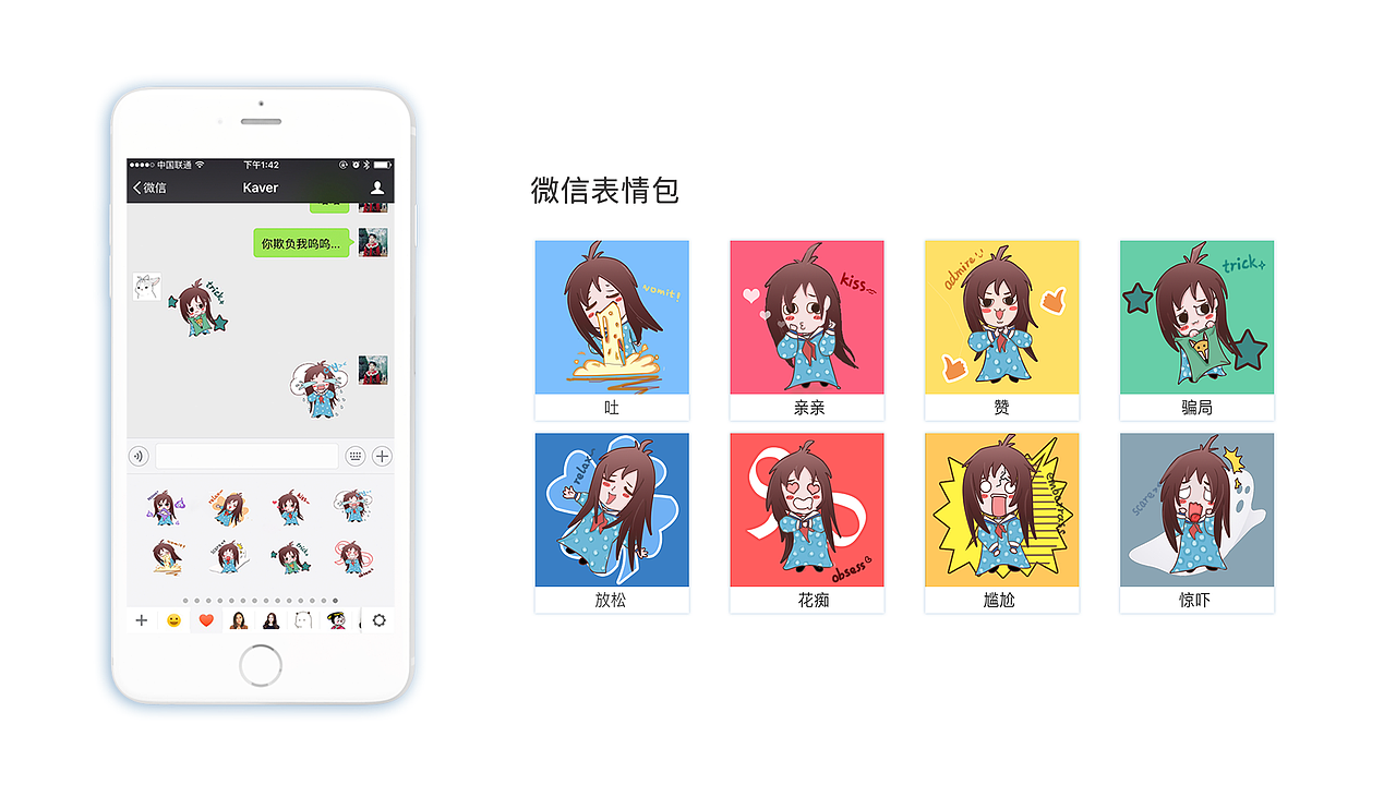 插画设计作品集（图ZMTcyMzUwMjky） - 创作习作 - 站酷设计师拾壹呀原创素材 - 站酷ZCOOL