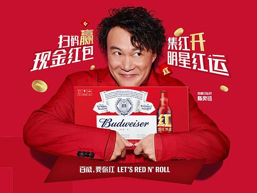 百威啤酒天貓旗艦店 坐等過(guò)年的年貨節(jié)延展（個(gè)人主頁(yè)-ZNDU0NDc1NjQ=） - 電商 - 站酷設(shè)計(jì)師越來(lái)越大原創(chuàng)素材 - 站酷ZCOOL