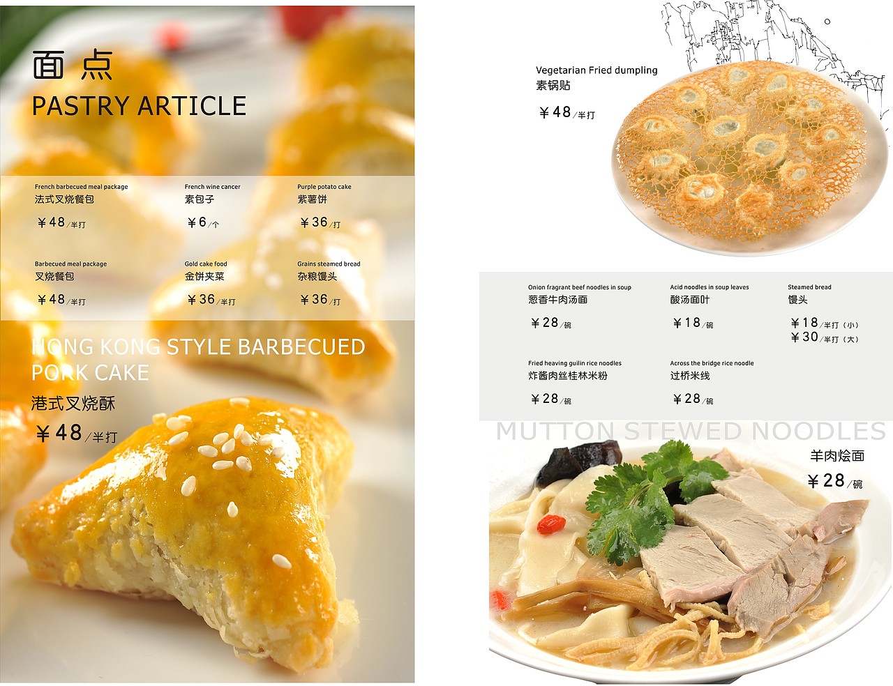 酒店菜谱 杭帮菜 粤菜（图ZMjU5NjE3MTI=） - 书籍/画册 - 站酷设计师河南印象菜谱原创素材 - 站酷ZCOOL